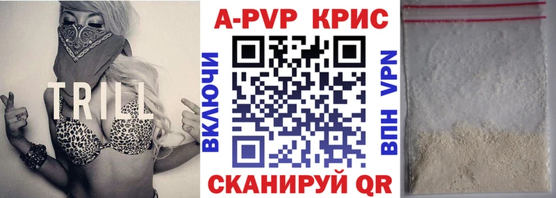 как найти наркотики Удомля Alpha-PVP мука