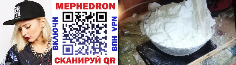 Мефедрон мука  купить закладку  Удомля 