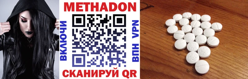 где купить наркоту Удомля МЕТАДОН мёд